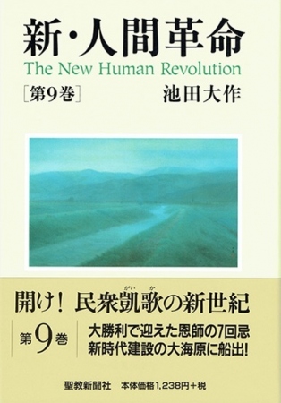 人間革命 第1巻 カセットテープ 人間革命 第1巻 カセットテープ
